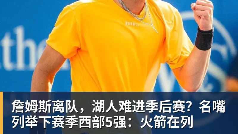 海牛改赛程大气,国安亚冠前多休1天,还下狠手吗林良铭有望复出找状态 - 米兰(中国)体育官方网站 - AC Milan