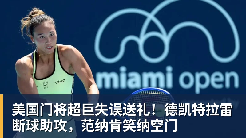 媒体盛赞王楚钦!乒坛现象级超级巨星,上半年国际赛场胜率94% - 米兰(中国)体育官方网站 - AC Milan