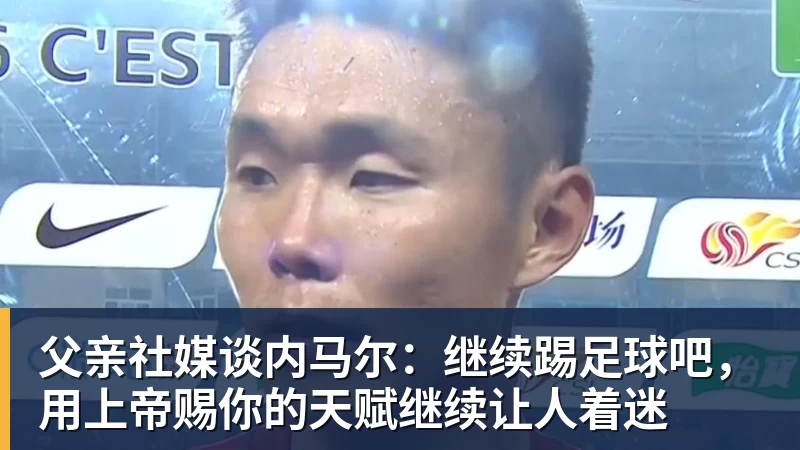 加盟鹈鹕!24岁的马瑟林,为何只值2年1600万? - 米兰(中国)体育官方网站 - AC Milan