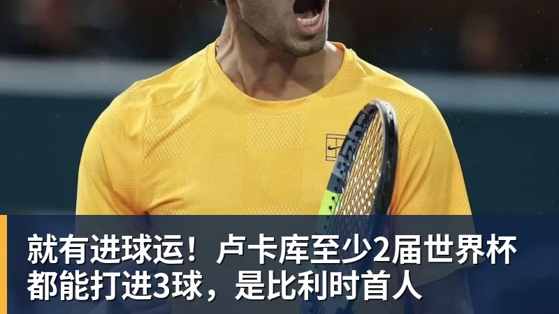 NBA高管:确实有球队对布朗尼感兴趣 他短时间内进步非常明显 - 米兰(中国)体育官方网站 - AC Milan