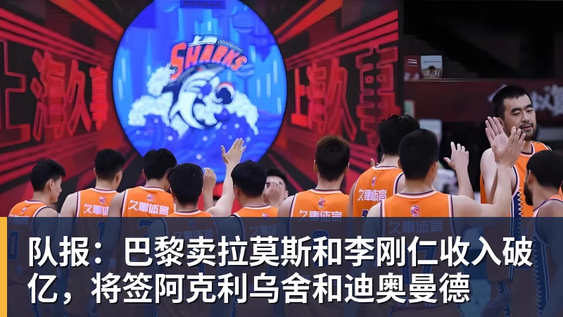 快船官宣裁掉河村勇辉!刚爆发就失去饭碗 仍有机会签约G联赛球队 - 米兰(中国)体育官方网站 - AC Milan