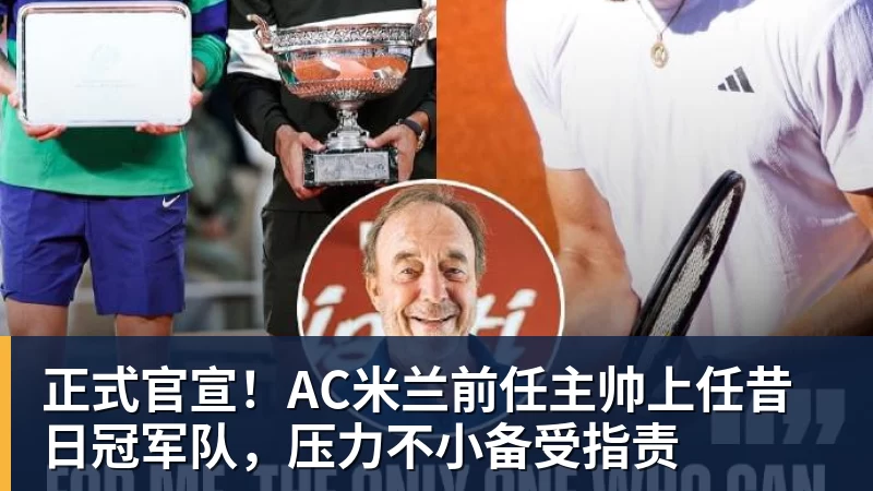 补刀,宫鲁鸣:预赛打好不叫好,中国女篮会吸取男篮教训 - 米兰(中国)体育官方网站 - AC Milan