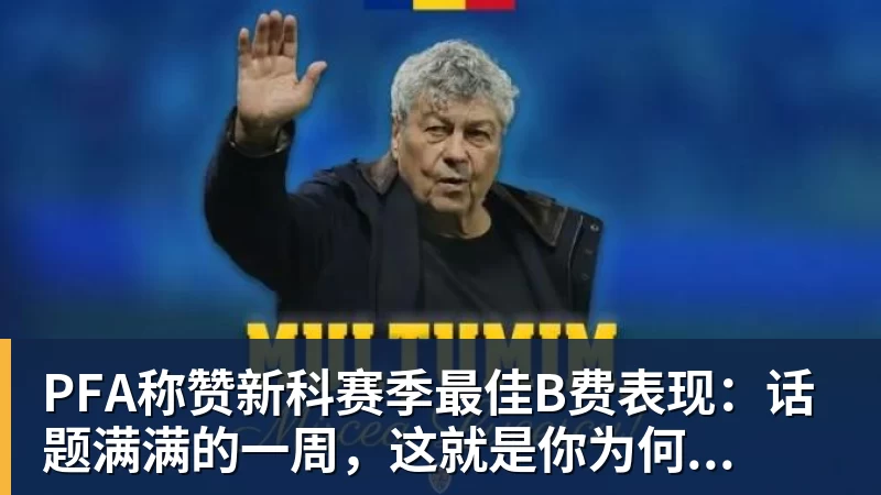 阿德耶米:我踢得最好的比赛,往往是动作完全自然发挥的时候 - 米兰(中国)体育官方网站 - AC Milan