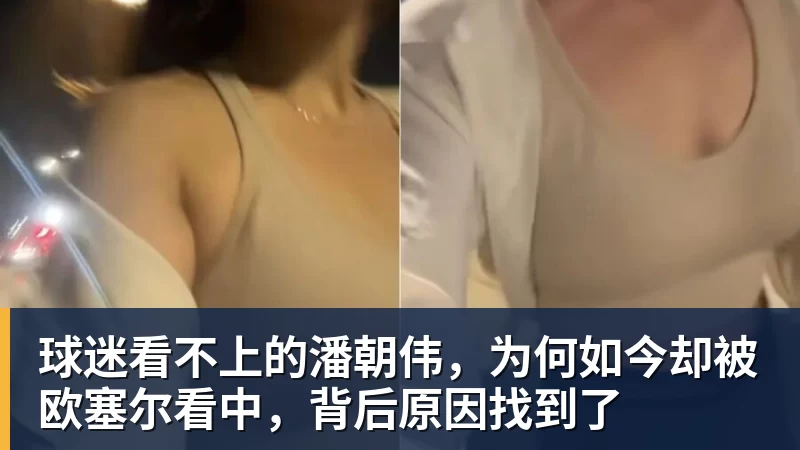 迪丽热巴为《功夫女足》增重8公斤!从0开始学足球 - 米兰(中国)体育官方网站 - AC Milan
