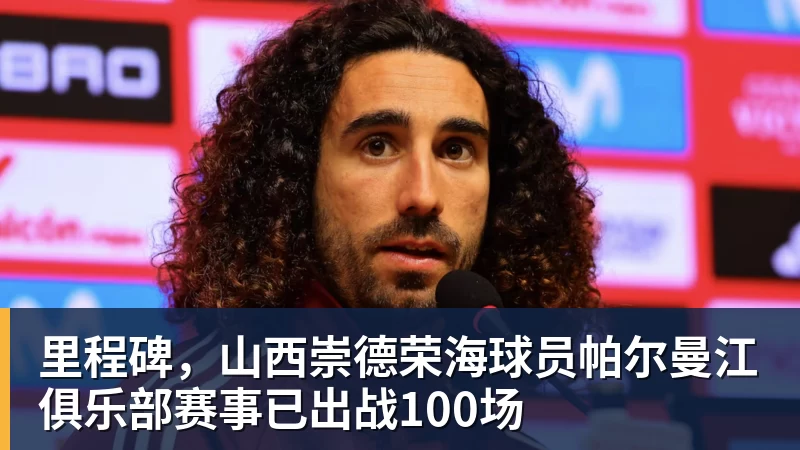 山东男篮揭幕战!全力击败辽宁,班顿上演CBA首秀,央视直播 - 米兰(中国)体育官方网站 - AC Milan