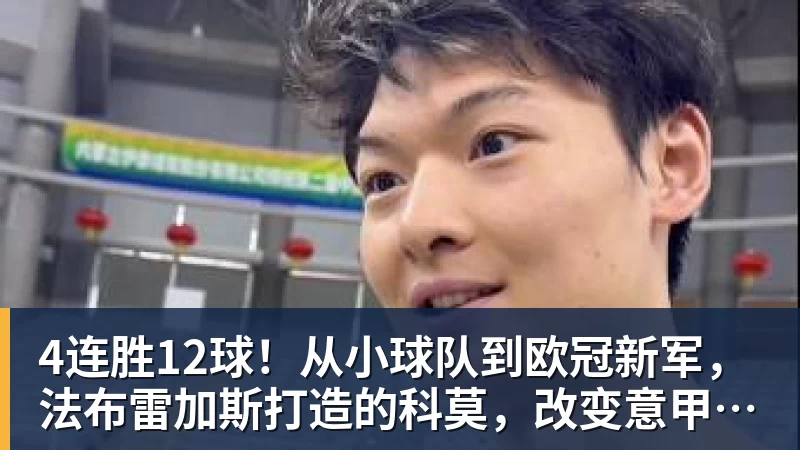 穆帅盛赞完成帽子戏法的姆巴佩:期待姆巴佩大四喜;愿姆巴佩为皇马争冠,甘愿少进球 - 米兰(中国)体育官方网站 - AC Milan