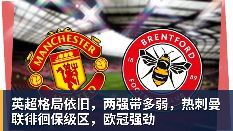 内维尔:在后弗格森时代,曼联最糟糕的引援是迪马利亚和安东尼 - 米兰(中国)体育官方网站 - AC Milan