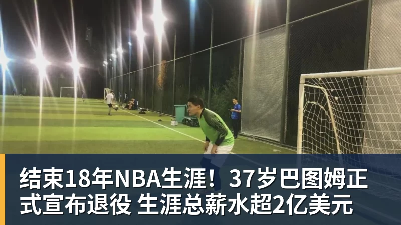 补刀,宫鲁鸣:预赛打好不叫好,中国女篮会吸取男篮教训 - 米兰(中国)体育官方网站 - AC Milan
