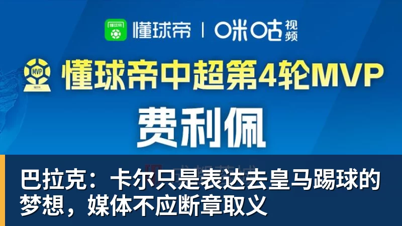 记者拉比奥、于帕、楚阿梅尼、萨利巴缺席训练前者母亲探班扑空 - 米兰(中国)体育官方网站 - AC Milan