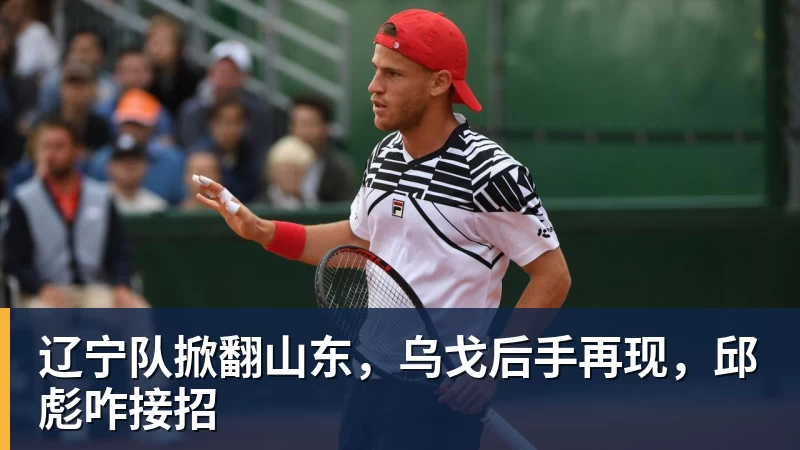 卧槽!詹姆斯跟湖人的矛盾,2021年就发生了... - 米兰(中国)体育官方网站 - AC Milan